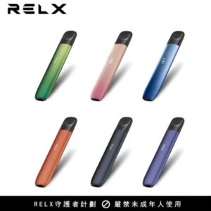 正版 RELX 悅刻五代 主機·電子煙桿·幻影主機·電子煙桿